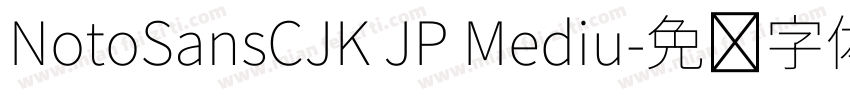 NotoSansCJK JP Mediu字体转换